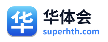 华体会